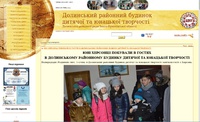 Долинський районний будинок дитячої та юнацької творчості