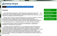 ТзОВ «Долина–Агро»