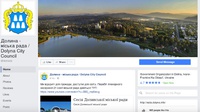 Долинська міська рада. Facebook