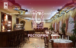 Готельно-вiдпочинковий комплекс Софія