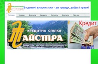 Кредитна спілка Тайстра