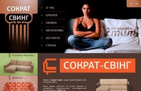 Фірма «Сократ-Свінг»