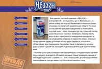 Виставково-торговий комплекс «АВАЛОН»