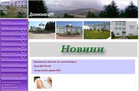 Долинська центральна районна лікарня