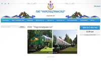 ПАТ Укрспецтрансгаз