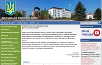 Долинська районна рада. Офіційний сайт